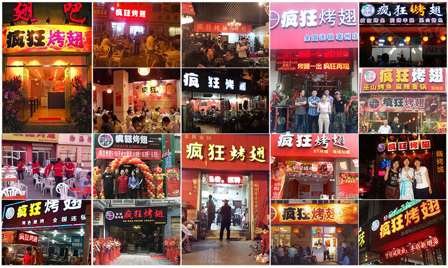 太原烧烤加盟,学烧烤技术,开烧烤店多少钱