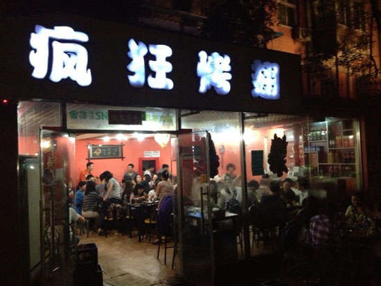 太原串串店加盟