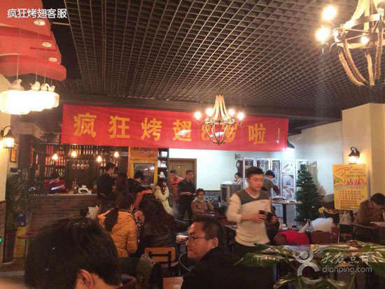 太原烤鸡翅