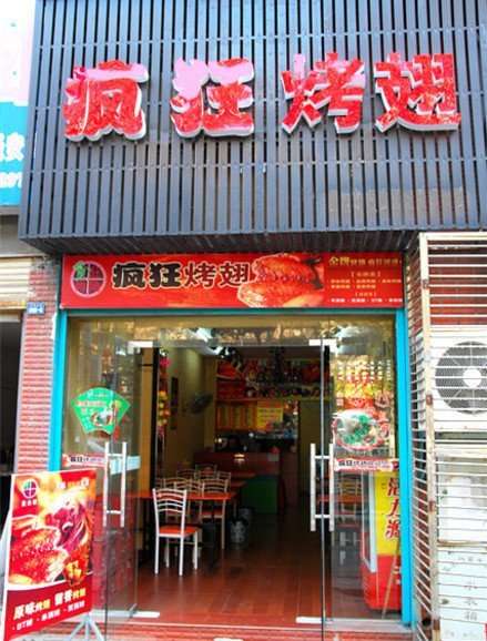 太原串烤