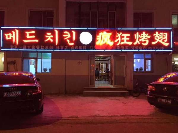 太原锡纸烤鸡翅