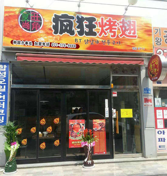 太原培训烧烤